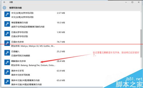 Windows 10正式版字体乱码显示为方块怎么办？