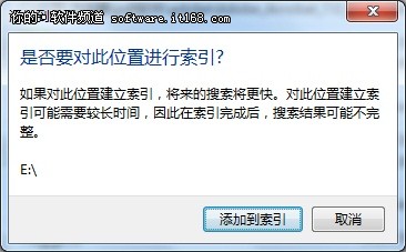Win7文件搜索快捷技巧详细介绍