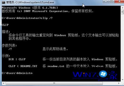 Win7旗舰版系统打开暂存数据剪贴板的方法