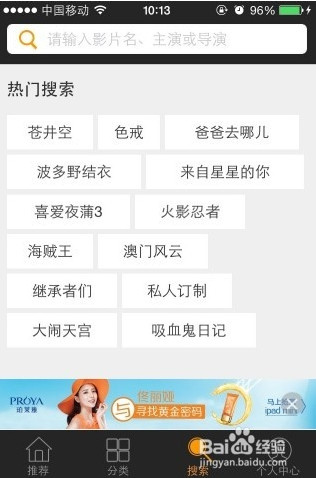 菠萝视频播放器怎么看片 手机菠萝视频搜片看片教程