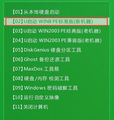 华硕电脑用u盘装系统安装win8系统的详细教程