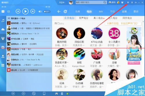 酷狗音乐设置同时下载文件数的详细方法