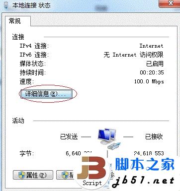 win7系统下的打印机共享设置的方法(图文教程)