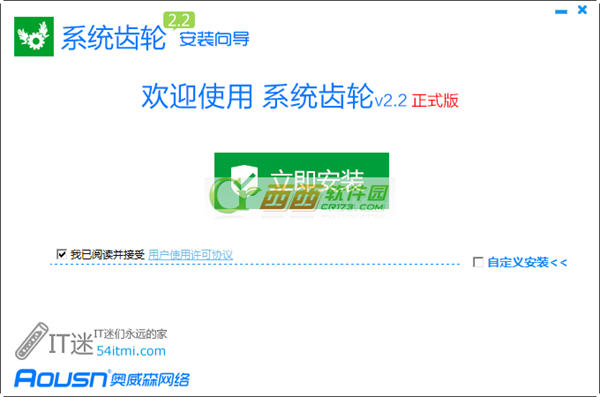 系统齿轮如何使用 图文
