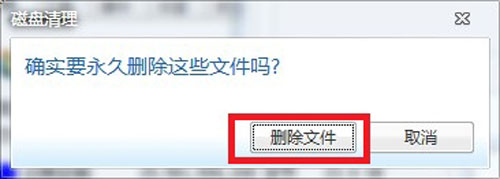 win7如何来给C盘大减压来提升系统运行速度