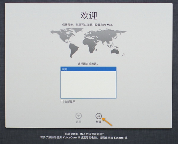 苹果电脑Mac系统启动U盘制作与使用教程图文详解