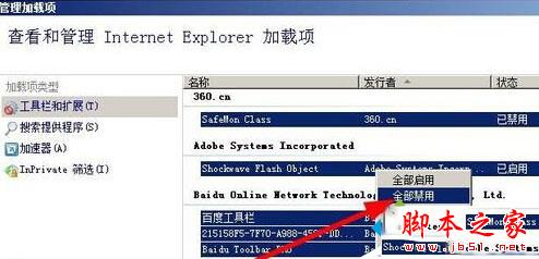XP系统提示网站还原错误怎么办 XP系统浏览网页提示网站还原错误的原因及解决方法