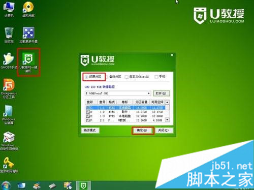 联想Thinkpad笔记本自带win10改win7图文教程