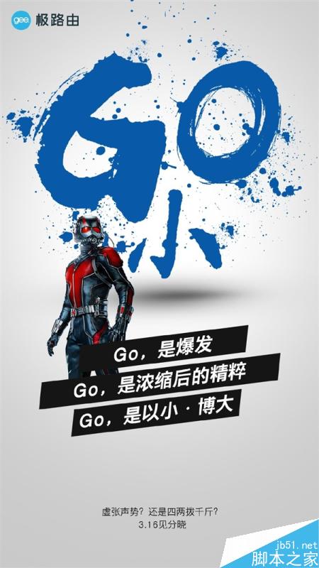 极路由首款迷你新品明日(3.16)发布！够小够快