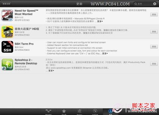 iPadi不能更新怎么办 iPad mini App Store不能更新的解决技巧