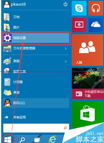 windows 10系统怎么设置图形密码？