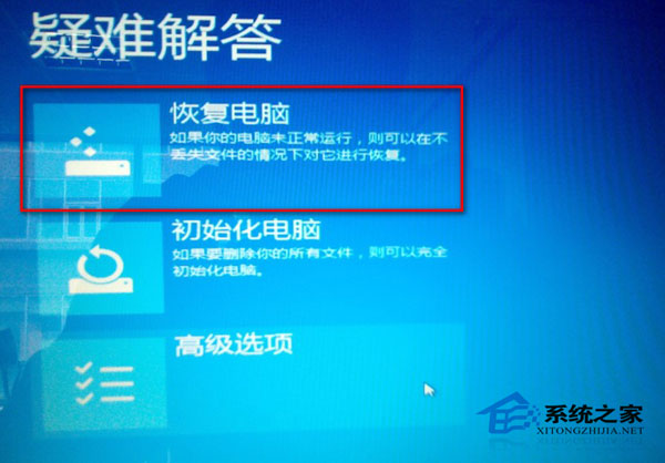 Win8系统更新补丁后入系统时黑屏的解决方法