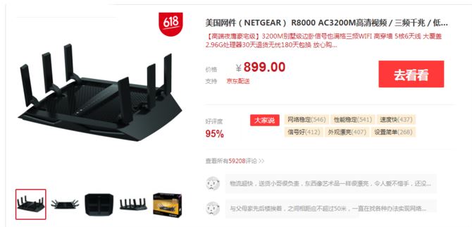 NETGEAR R8000与Linksys EA8300哪个好？网件R8000/Linksys EA8300对比评测