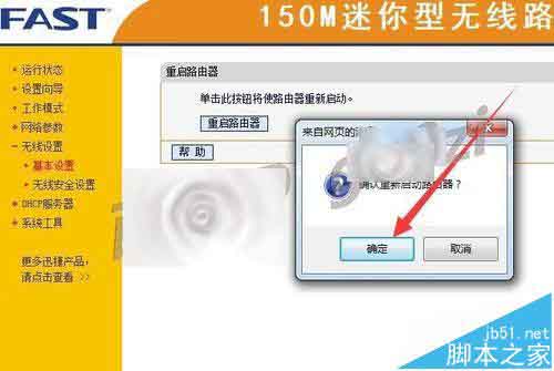 FW150RM无线路由器怎么设置Bridge桥接模式?