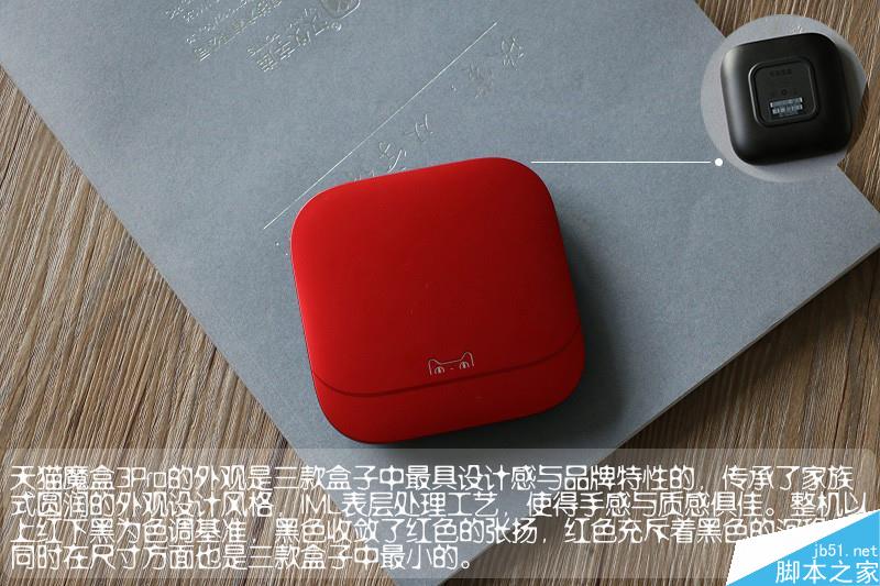 电视盒子买哪个好？天猫魔盒3Pro/小米盒子3增强版/荣耀盒子Pro全面对比评测