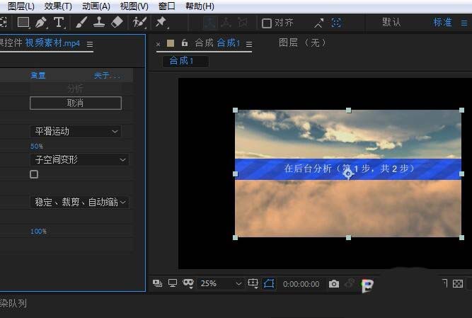 ae怎么去除画面抖动? ae视频除颤的技巧