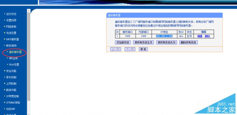 酷炫又实用 手把手教你用iPad远程控制PC电脑的教程