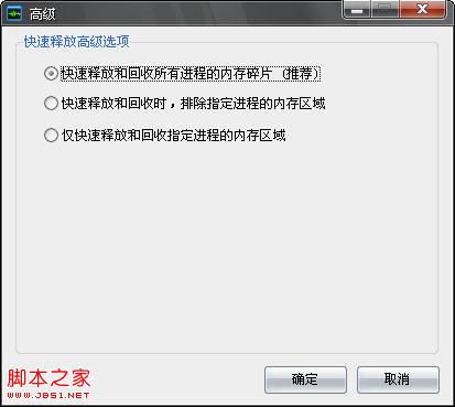 Windows优化大师Wopti内存管理图文教程