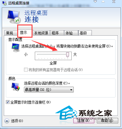 Win7虚拟机远程桌面无法显示全屏需要拖动滚动条