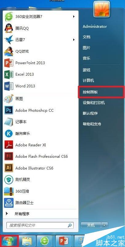 Win7系统如何创建一个宽带连接的图标?