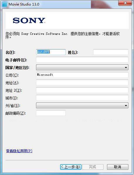 MAGIX Movie Studio 13安装+破解图文教程