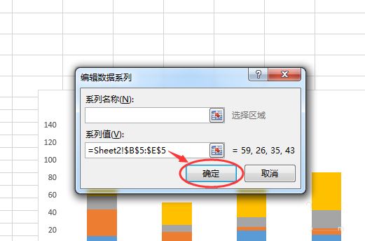 EXCEL中建立总计分类统计图表的方法