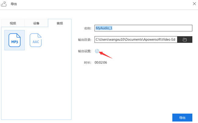 如何使用Apowersoft video editor 视频编辑王指导教程