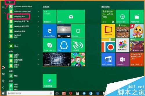 Win10 14342系统的任务栏和开始菜单属性在哪里?