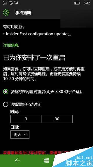 微软推送Win10 Mobile预览版10549快速版配置更新