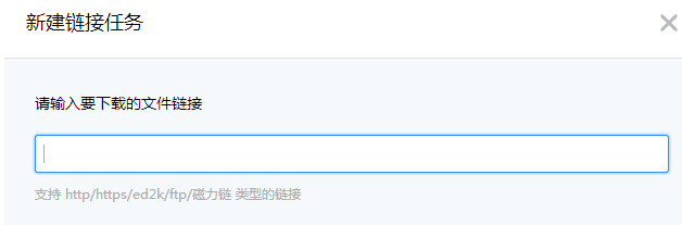 乐视云盘离线下载怎么用 乐视云盘离线下载功能使用方法介绍