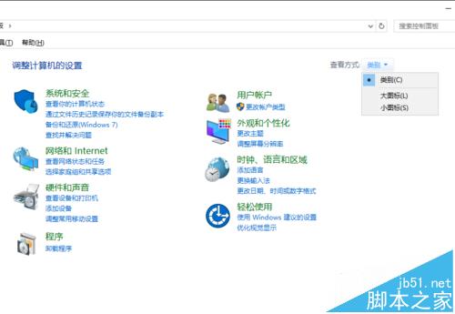 win10怎么创建和使用恢复驱动器?