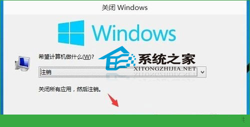 Win10系统注销和锁定电脑的几种方法