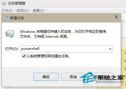 Windows10应用加载失败不响应问题如何解决