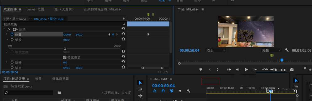Premiere2018素材怎么添加手势转场效果?