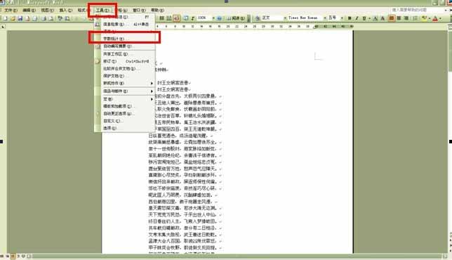 word如何方便得看到字数统计?