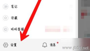 京东阅读APP怎么解绑设备？京东读书APP解绑设备方法
