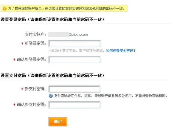 支付宝系统检测到有安全风险怎么办