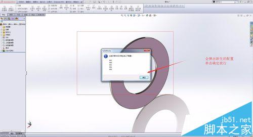 solidworks系列化零件怎么创建?