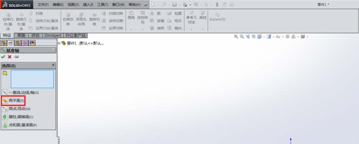SolidWorks怎么建立基准轴?