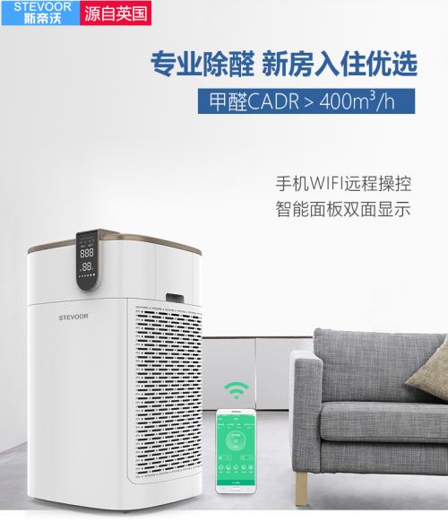 2019十大除甲醛净化器排名 哪个牌子好
