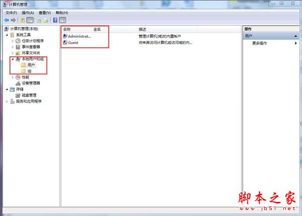 Win7无法修改账号密码的解决方法