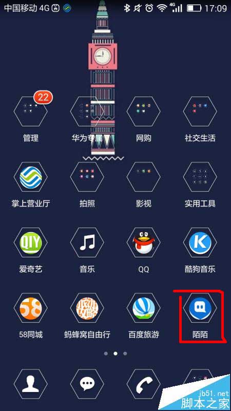 陌陌app怎么给好友评论点赞?