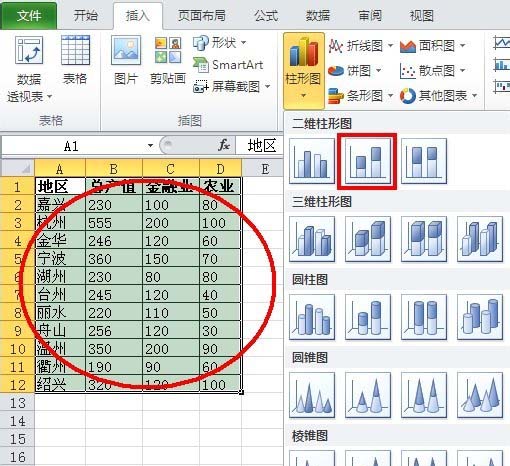 Excel表格怎么制作堆积柱状图?