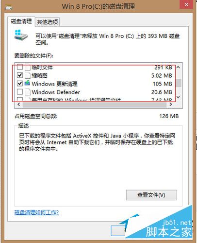Win8系统如何清理C盘空间？Win8系统清理C盘垃圾的方法