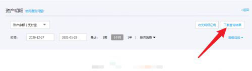 支付宝如何导出详细账单?
