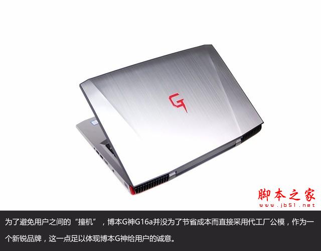 博本G神G16a做个如何？博本G神G16a RX560游戏本全面拆机图解评测