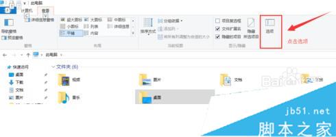 Win10系统下怎么设置按Win+E进入计算机的图文教程