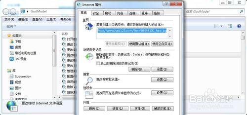 win7开启上帝模式的详细使用教程