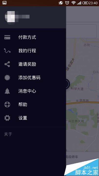 优步uber怎么查看上车点和下车点具体地址?