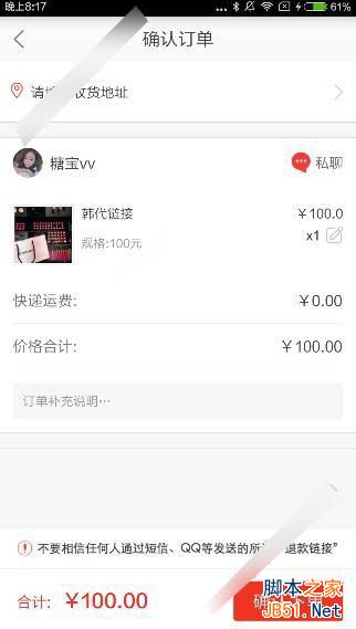 蘑菇街直播怎么买东西？蘑菇街直播购物的方法图文介绍